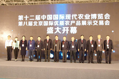 第十二屆中國國際現代農業博覽會在京開幕